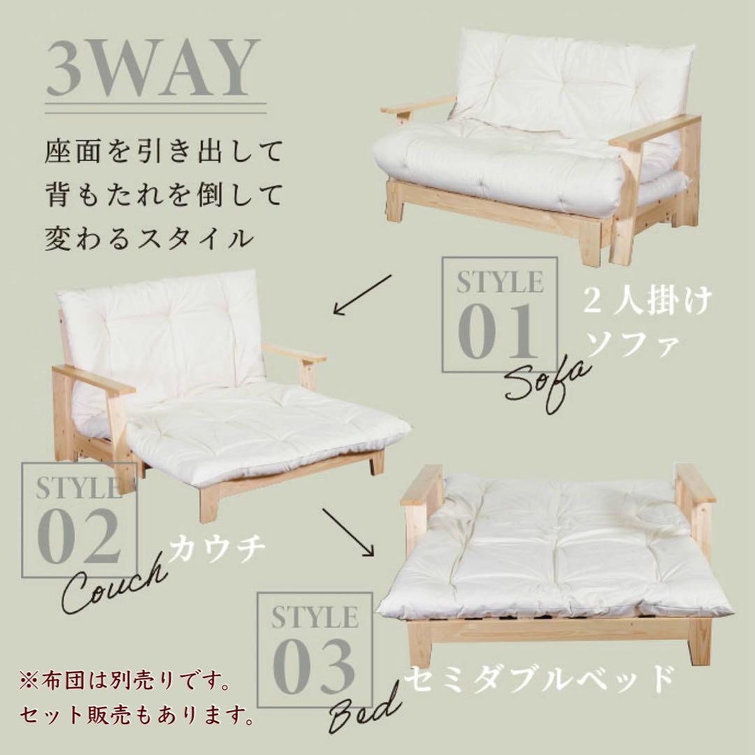 F 新品 ソファベッド 北欧 フレーム セミダブル すのこベッド