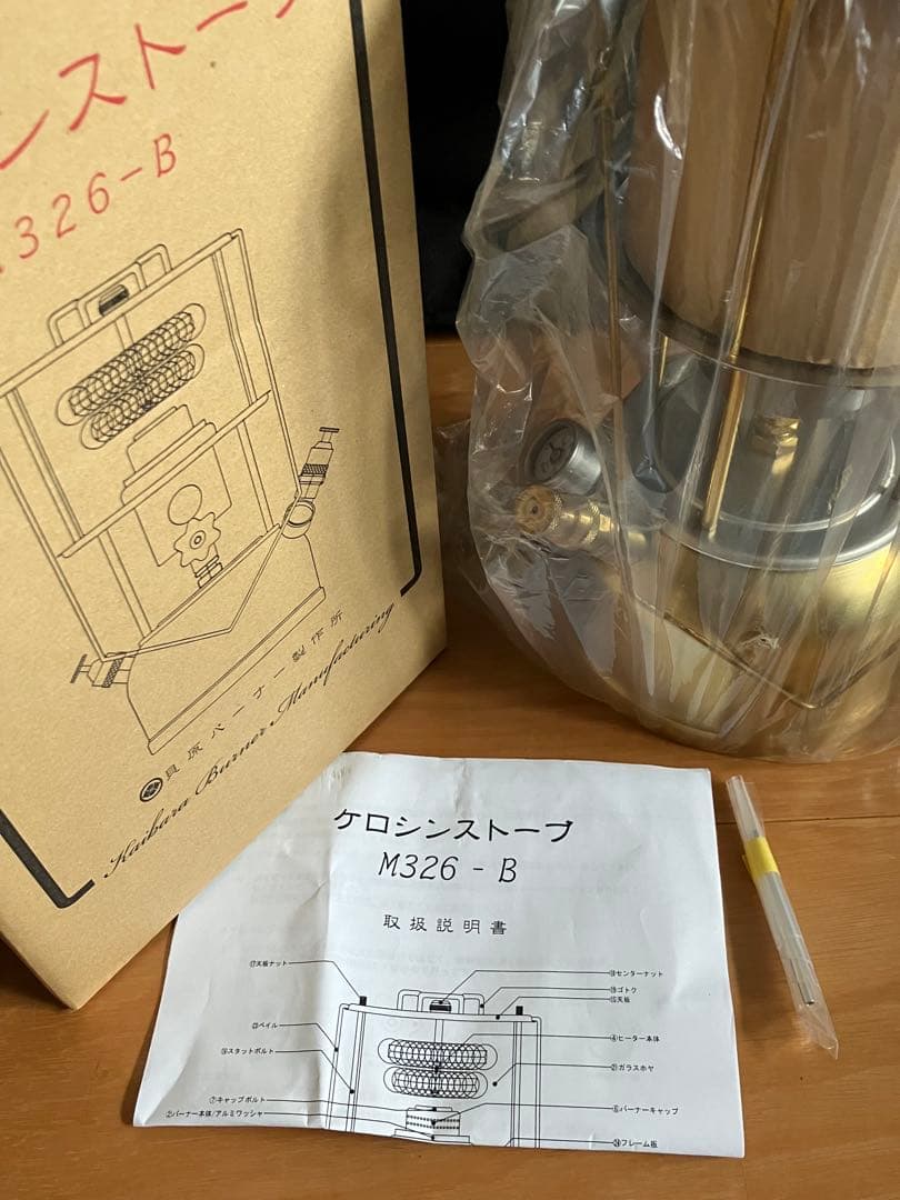 貝原バーナー M326-B 新品未使用品