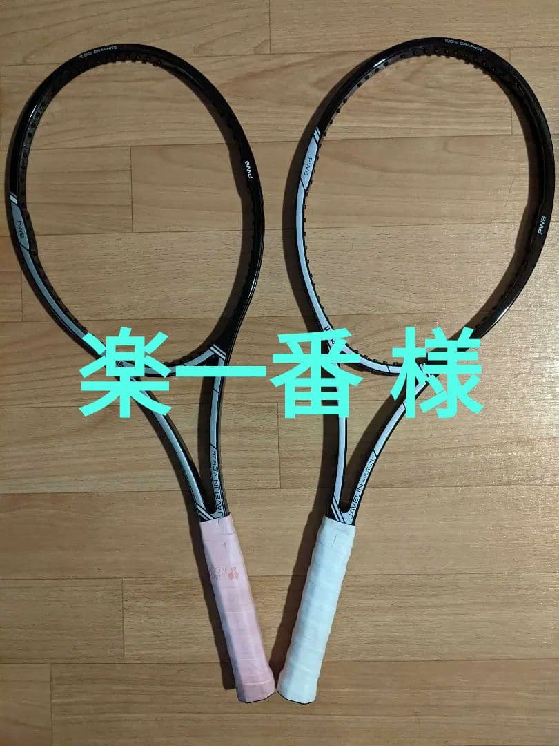 USA製 Wilson JAVELIN MID SIZE ユーズド2本セット