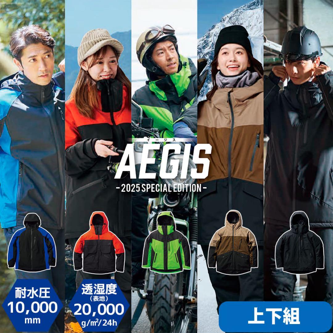 ワークマン イージス 防水防寒スーツ S スノーブラウン ☆24H以内発送