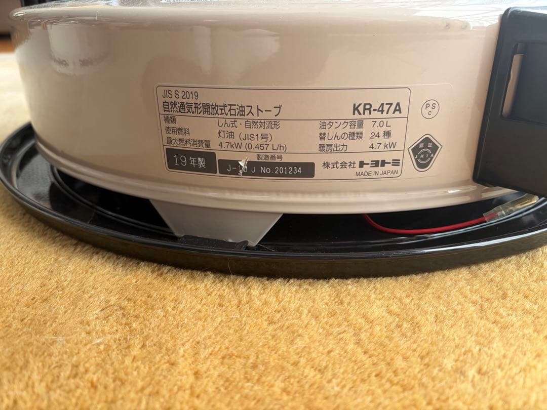 KR-47A ストーブ 70L オマケ多数