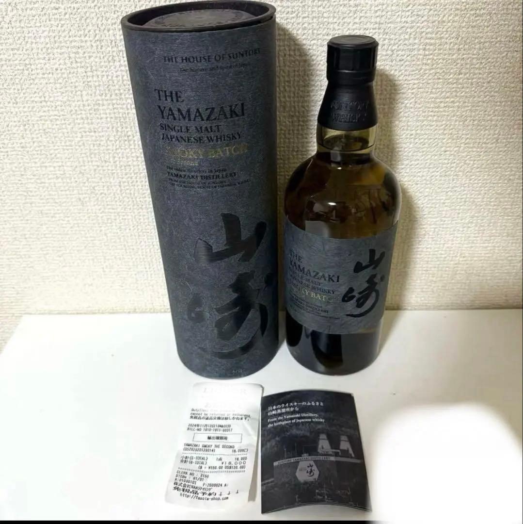新品未開封 山崎ウィスキー　Smoky Batch