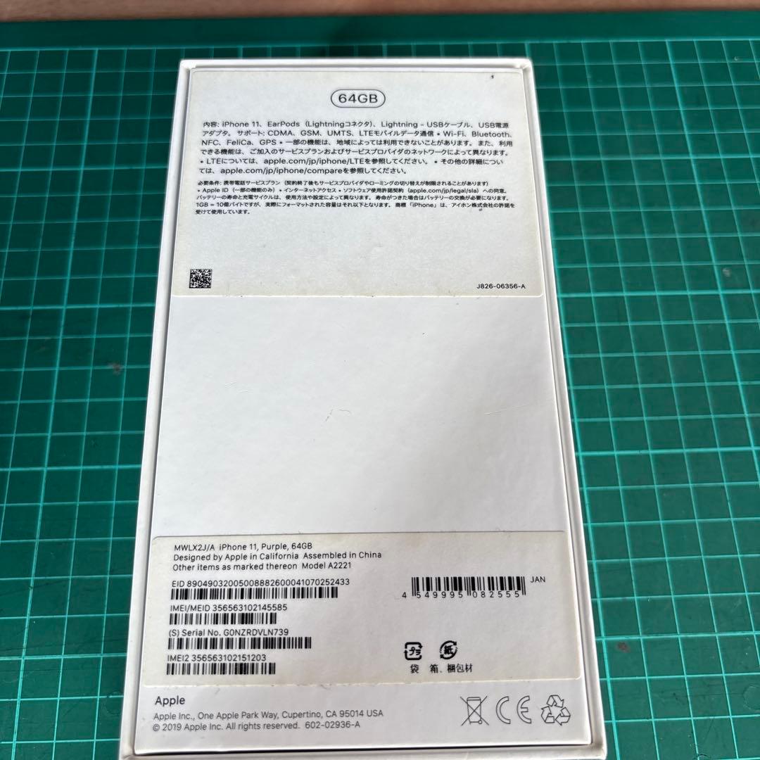 Apple iPhone 11 64GB パープル