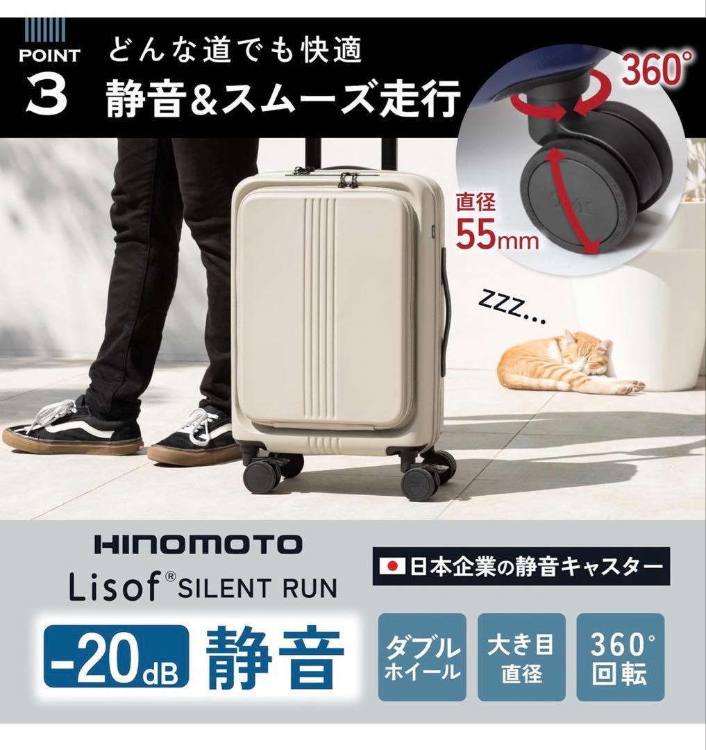 MAIMO社 STAND U plusフロントオープンキャリーケース、機内持込可