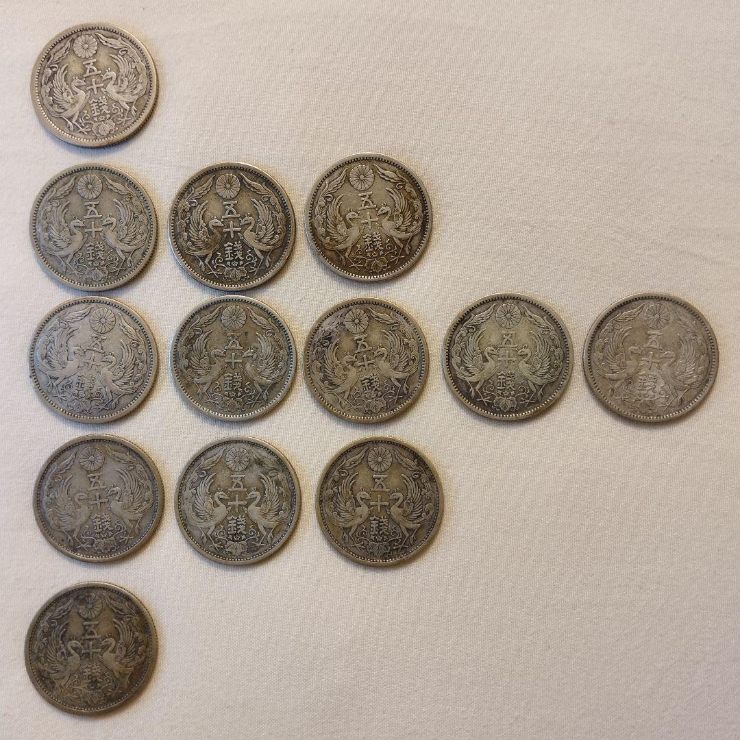 鳳凰50銭銀貨 大正11年〜15年 13枚セット