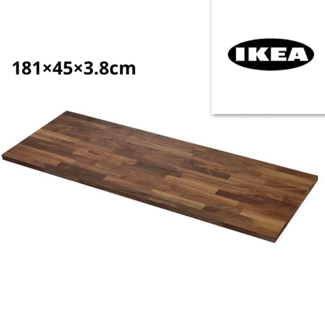 IKEA カールビー　ウォールナット　突板　181×45×3.8cm