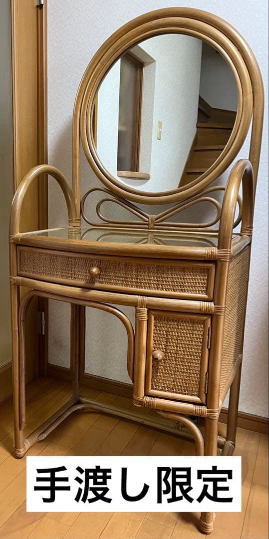 籐家具　籐　鏡台　ドレッサー　ビンテージ　ヴィンテージ　古家具