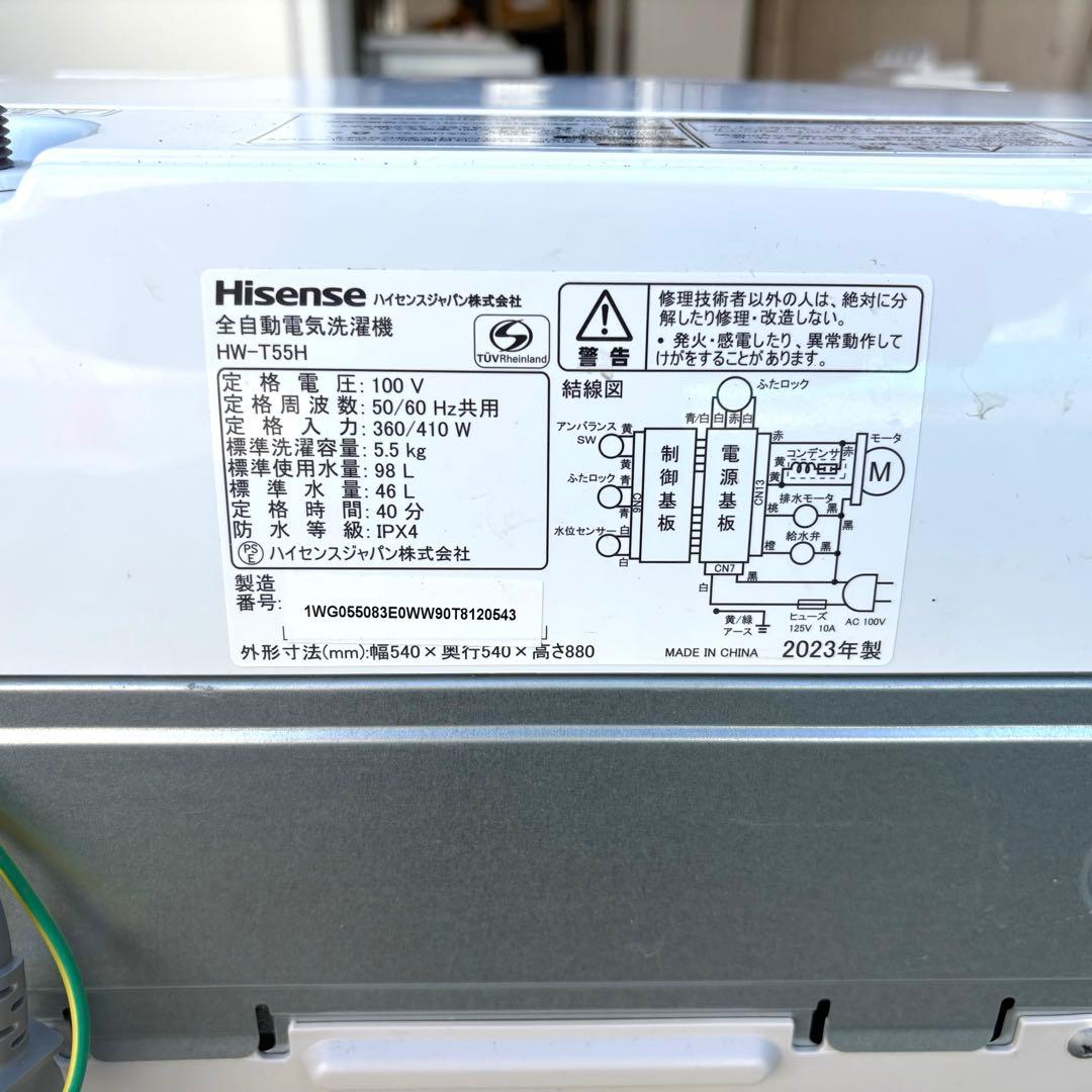 高年式！2023年製冷蔵庫洗濯機セット　一人暮らしセット　分解洗浄済み
