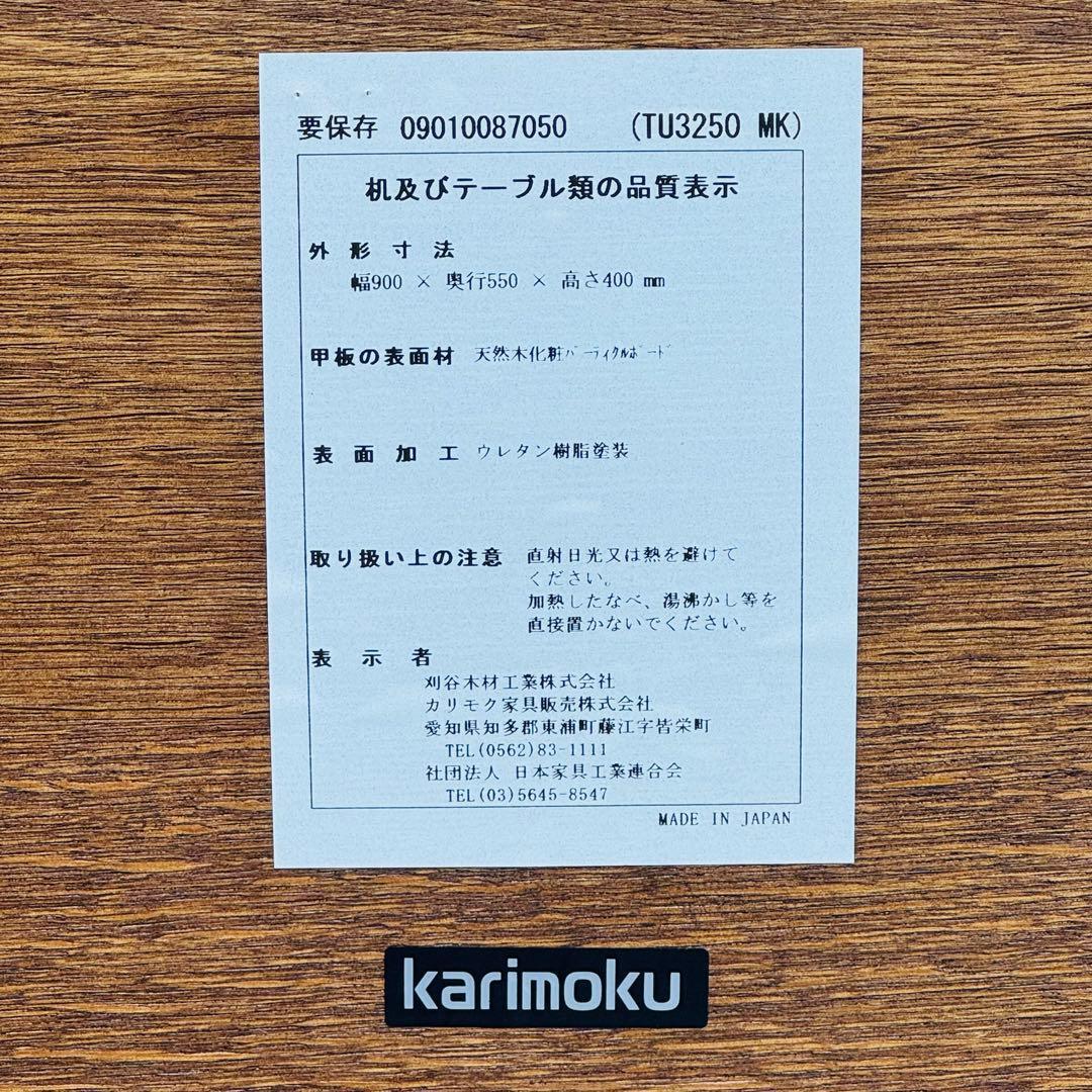 カリモク karimoku テーブル リビングテーブル センターテーブル 90