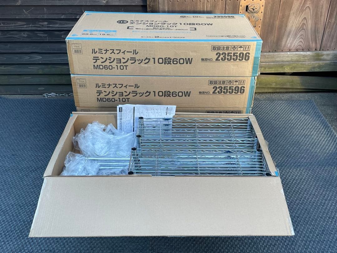 新品未使用　ルミナスフィール　テンションラック10段60W　仙台　宮城
