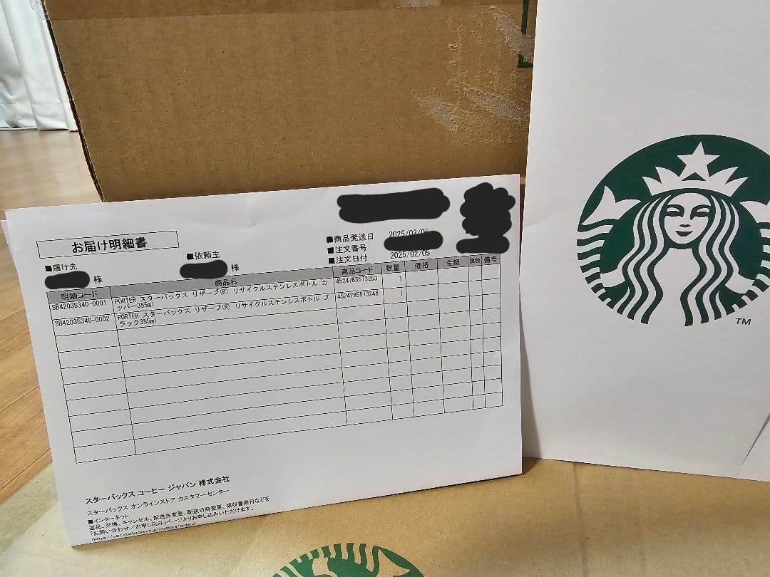STARBUCKS PORTER ステンレスボトル2色セット【新品未開封】