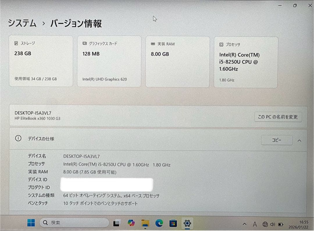 ELITEBOOK X360 1030 G3 タッチパネル　ノートPC