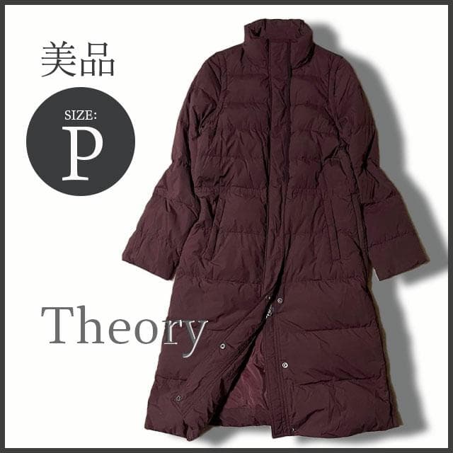 専用セオリー【高年式】ダウン90% 2WAYロング丈 ダウンコート ボルドー美品