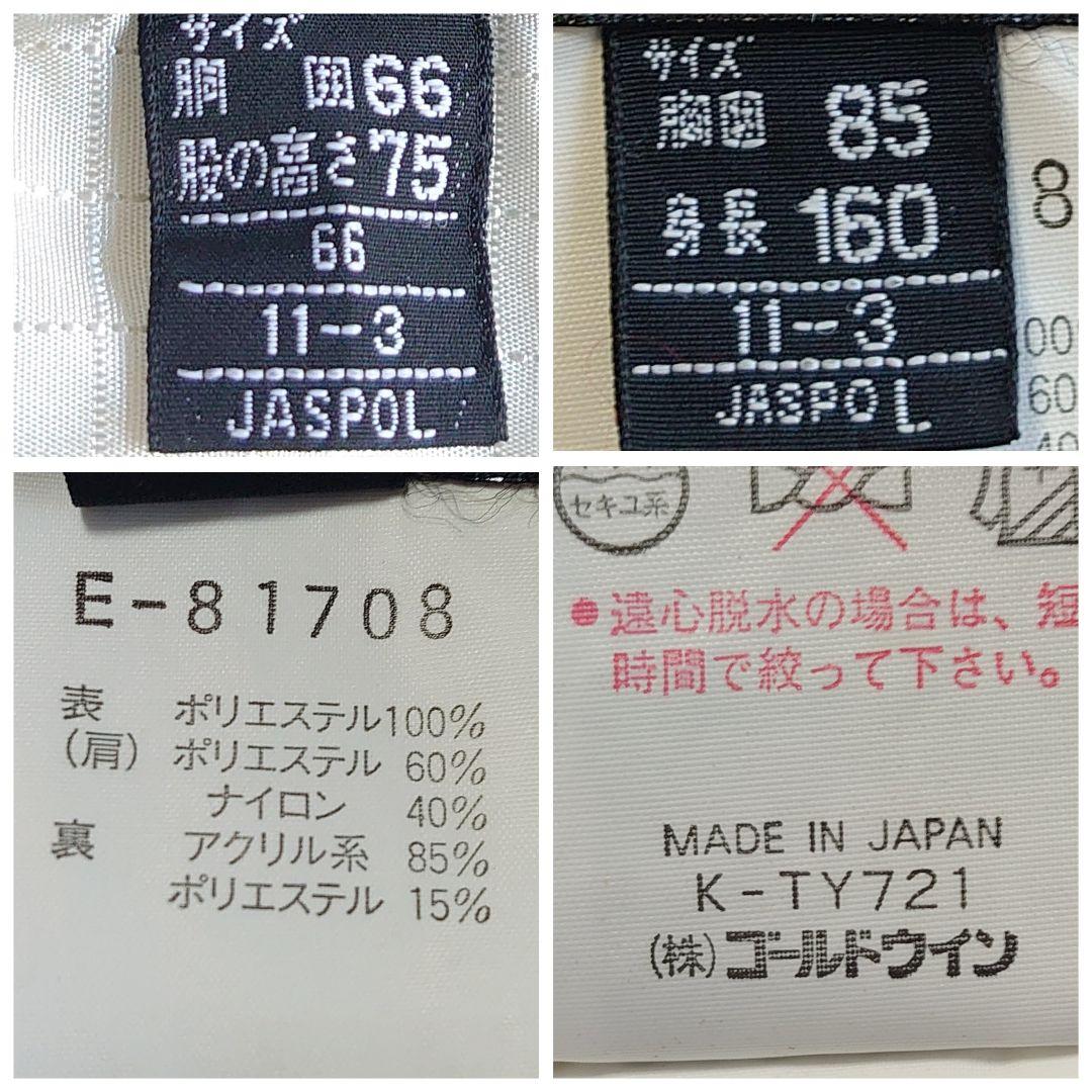 【レア】エレッセ スキー スノボウェア リバーシブル セットアップ L