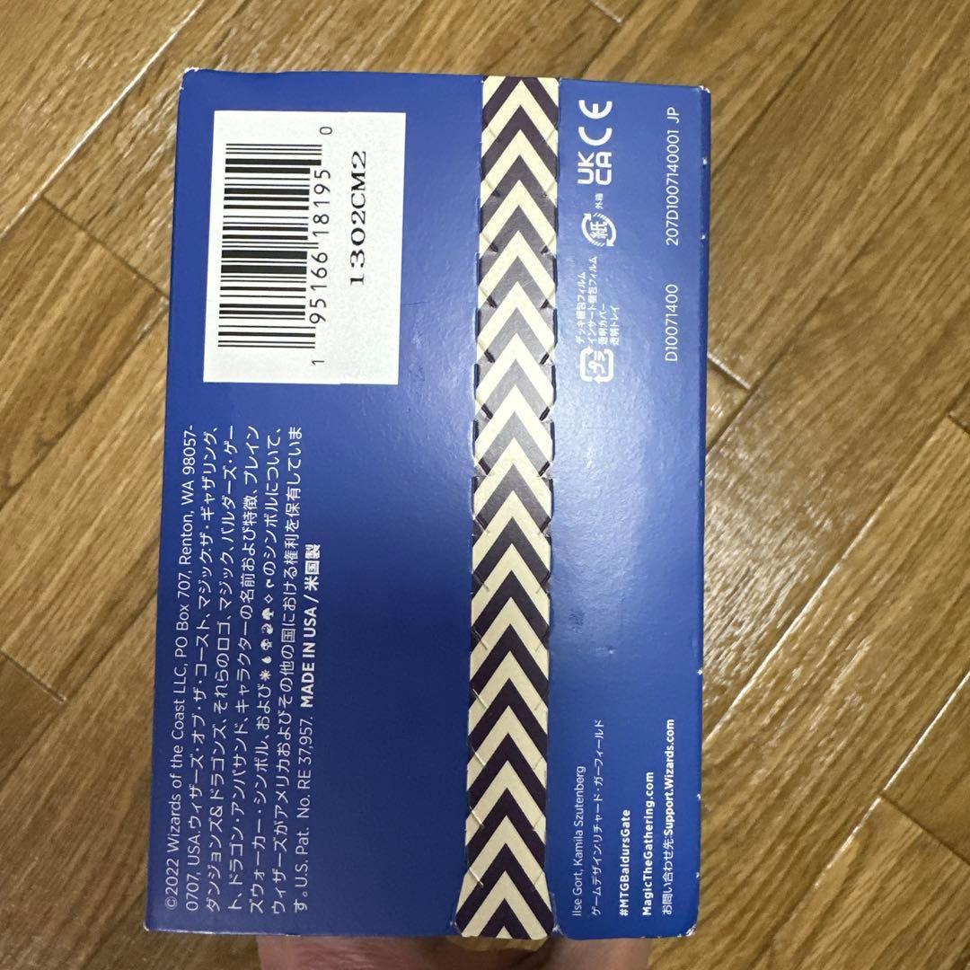 【未開封】MTGバルダーズ・ゲートの戦い統率者デッキ 「パーティーの時間」