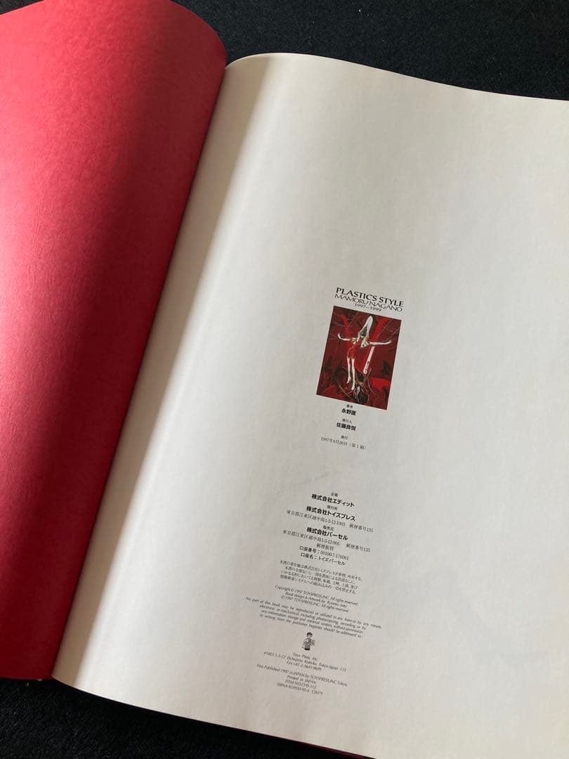 ファイブスター物語　大判本　５冊セット　永野護