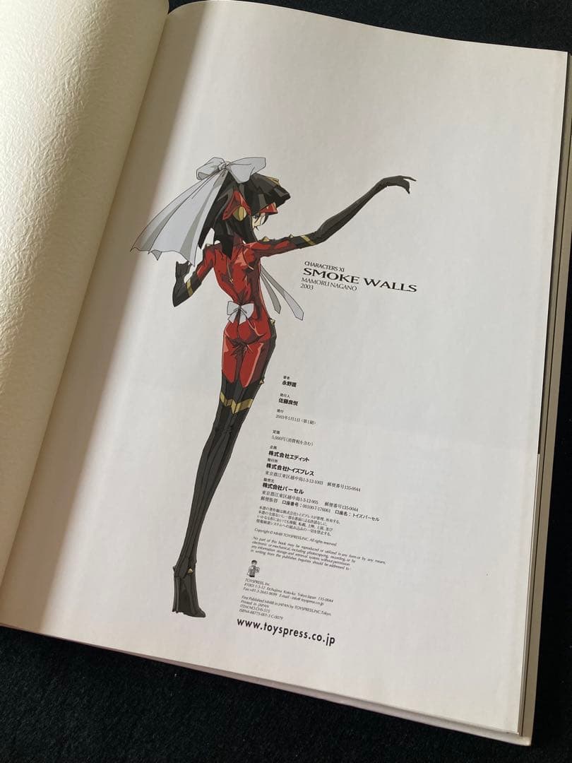 ファイブスター物語　大判本　５冊セット　永野護