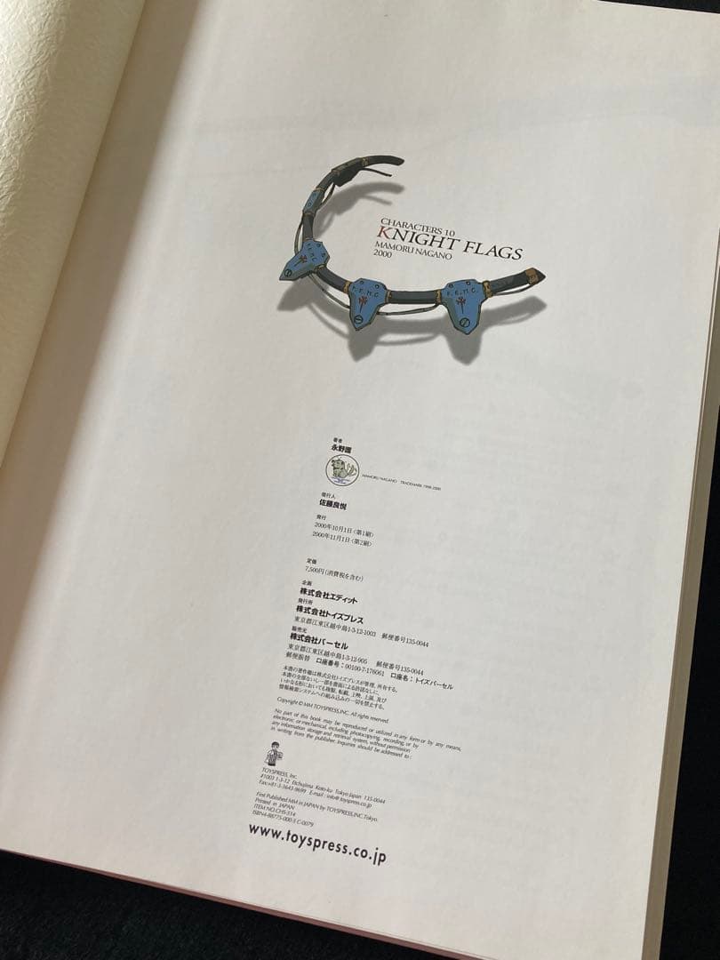 ファイブスター物語　大判本　５冊セット　永野護