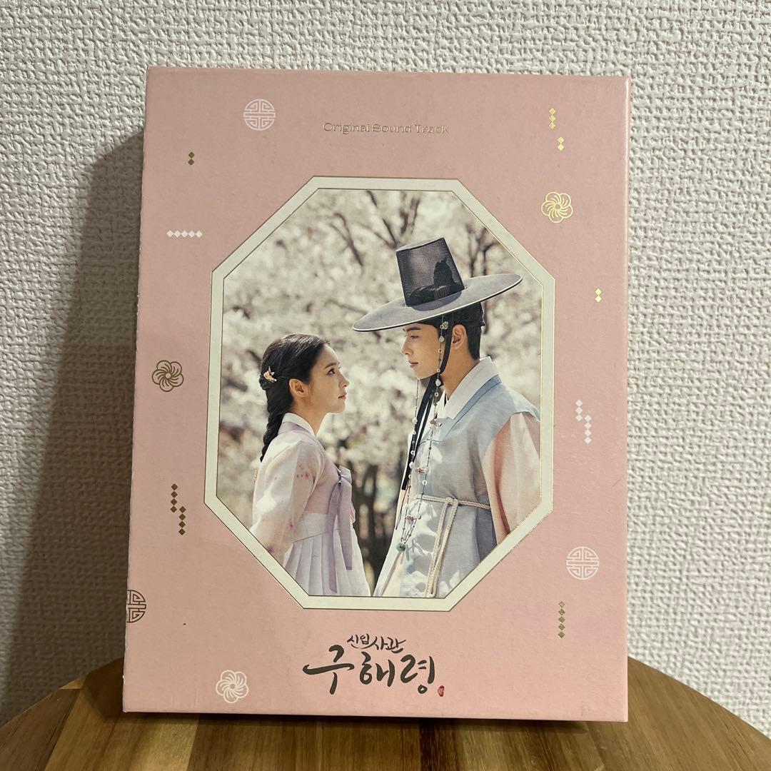 新米史官ク・ヘリョン　OST オリジナルサウンドトラック　CD