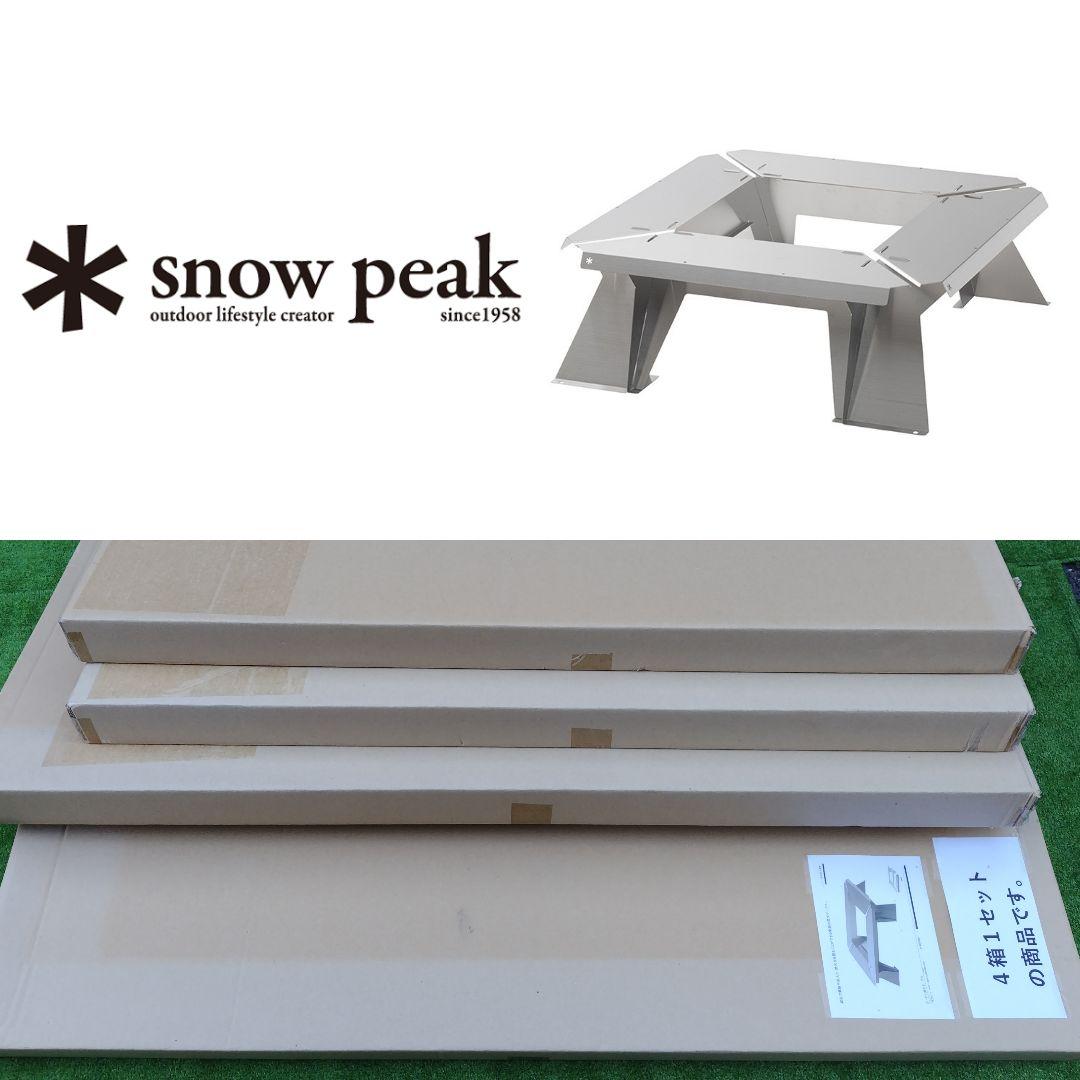スノーピーク  peak ガーデン焚き火テーブルL GF-051