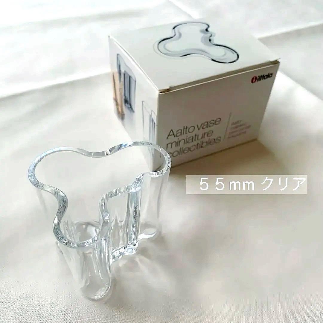 イッタラ　アアルトベース　5.5cm 75周年記念　レア