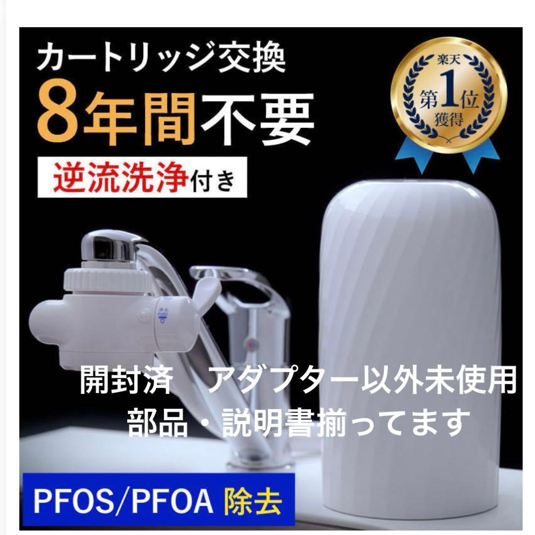 ドリームバンク beeq ビューク 逆洗タイプ浄水器