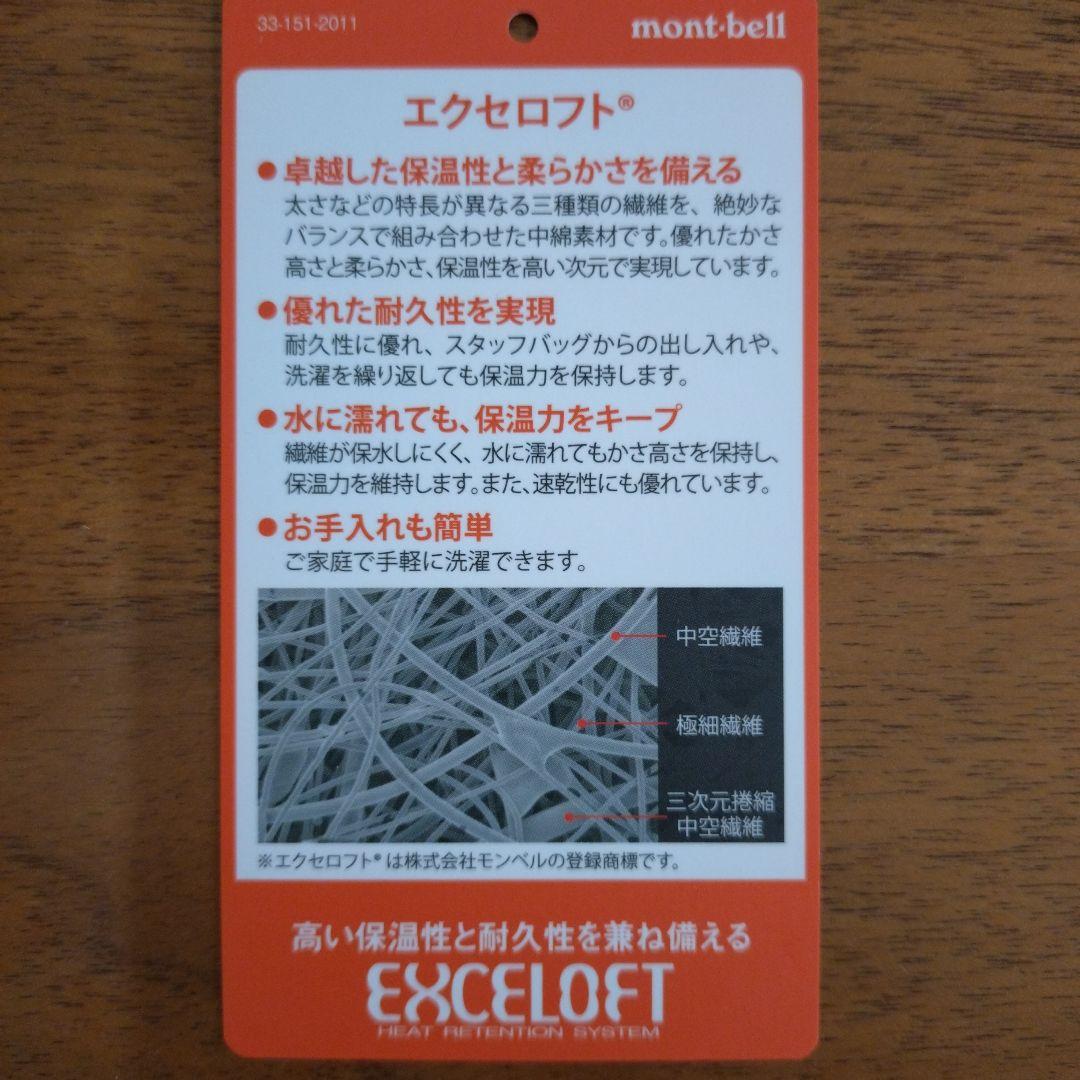 モンベル パウダーグライド パーカ ゴアテックス メンズ Mサイズ