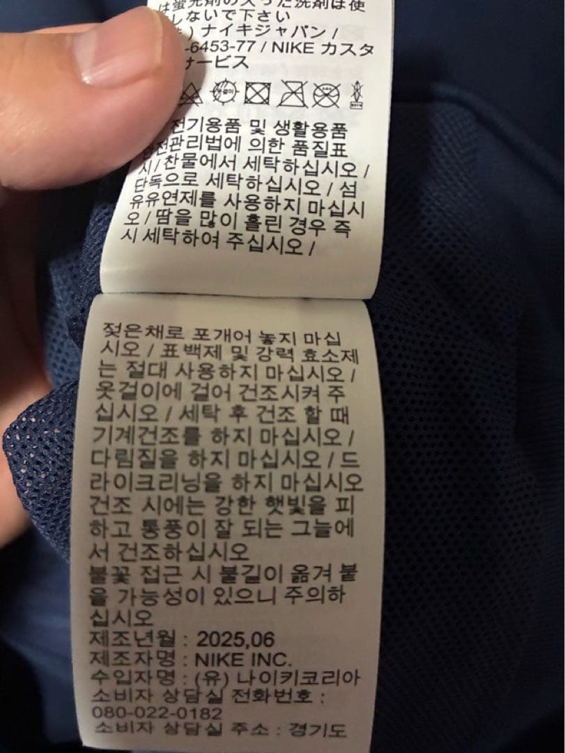 NIKE バルセロナ 25-26 アンセムジャケット 新品 XXLサイズ